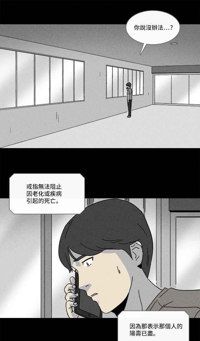 [第147话] 未来差使 626