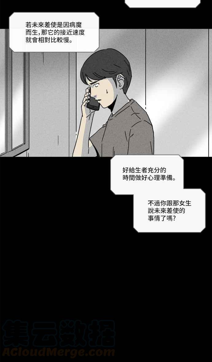 [第147话] 未来差使 627