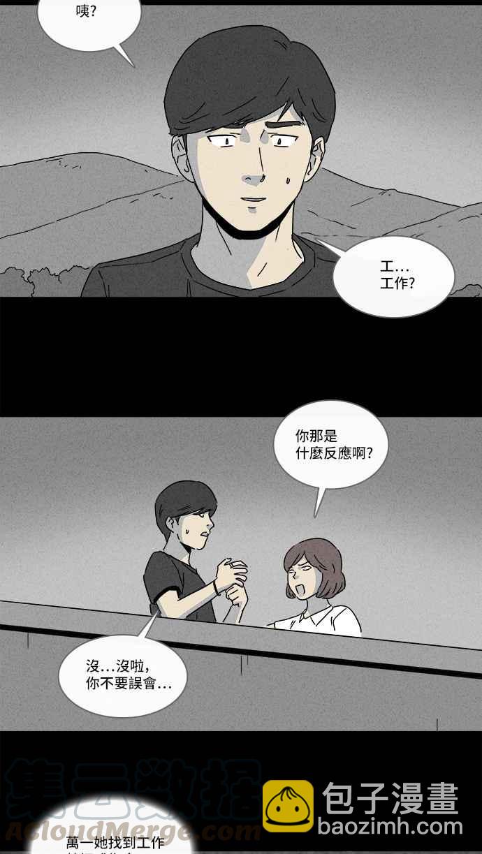 [第147话] 未来差使 69