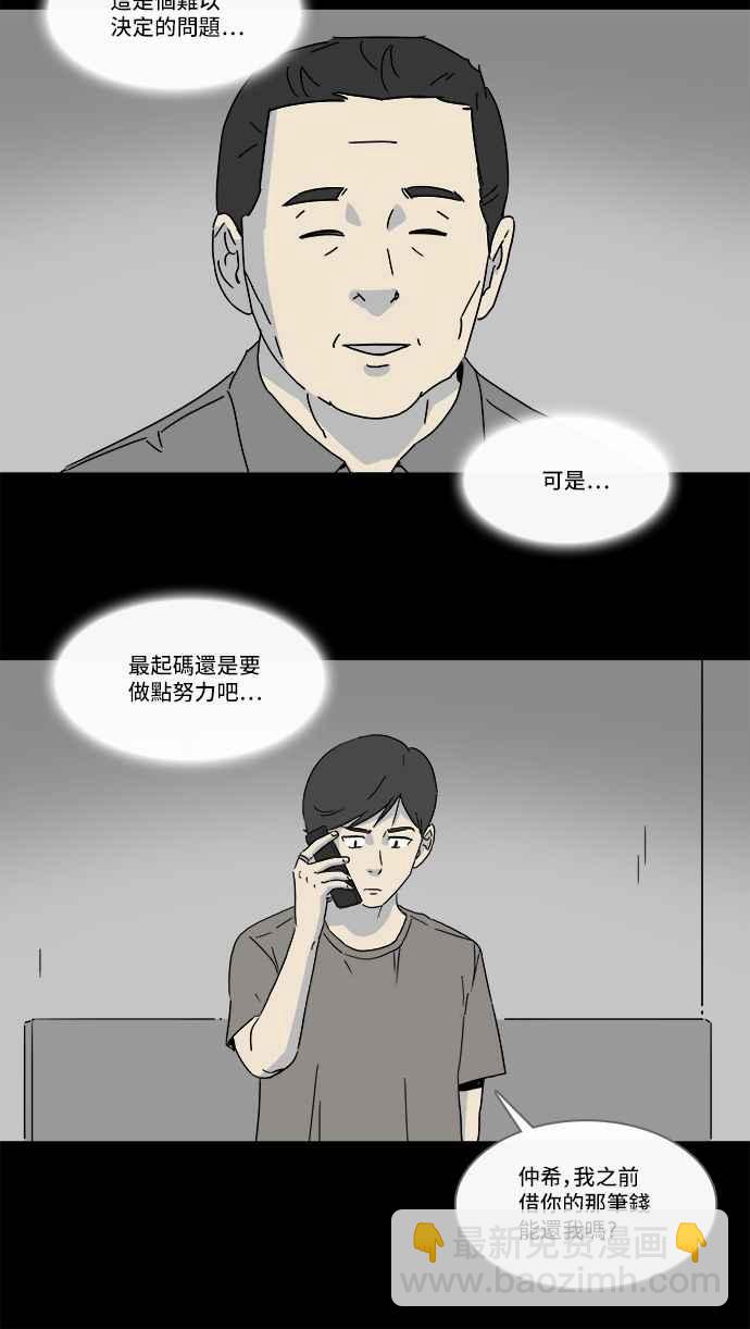 [第148话] 未来差使 710