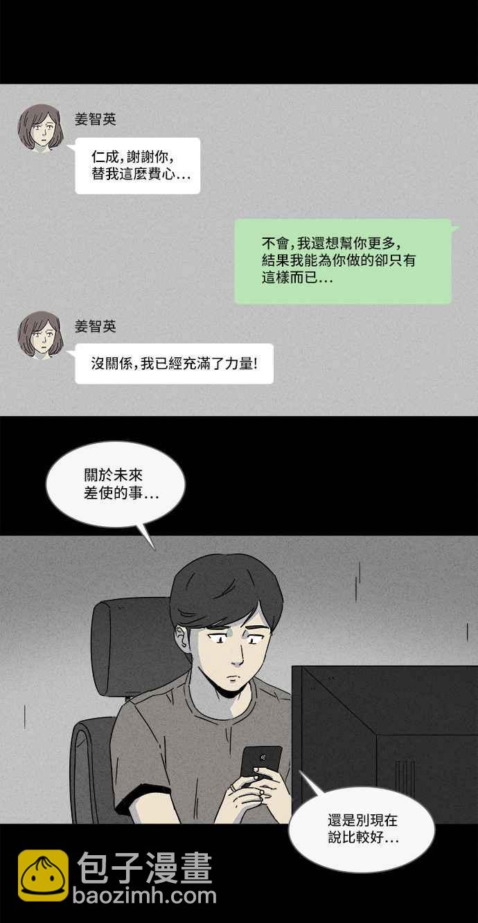 [第148话] 未来差使 714