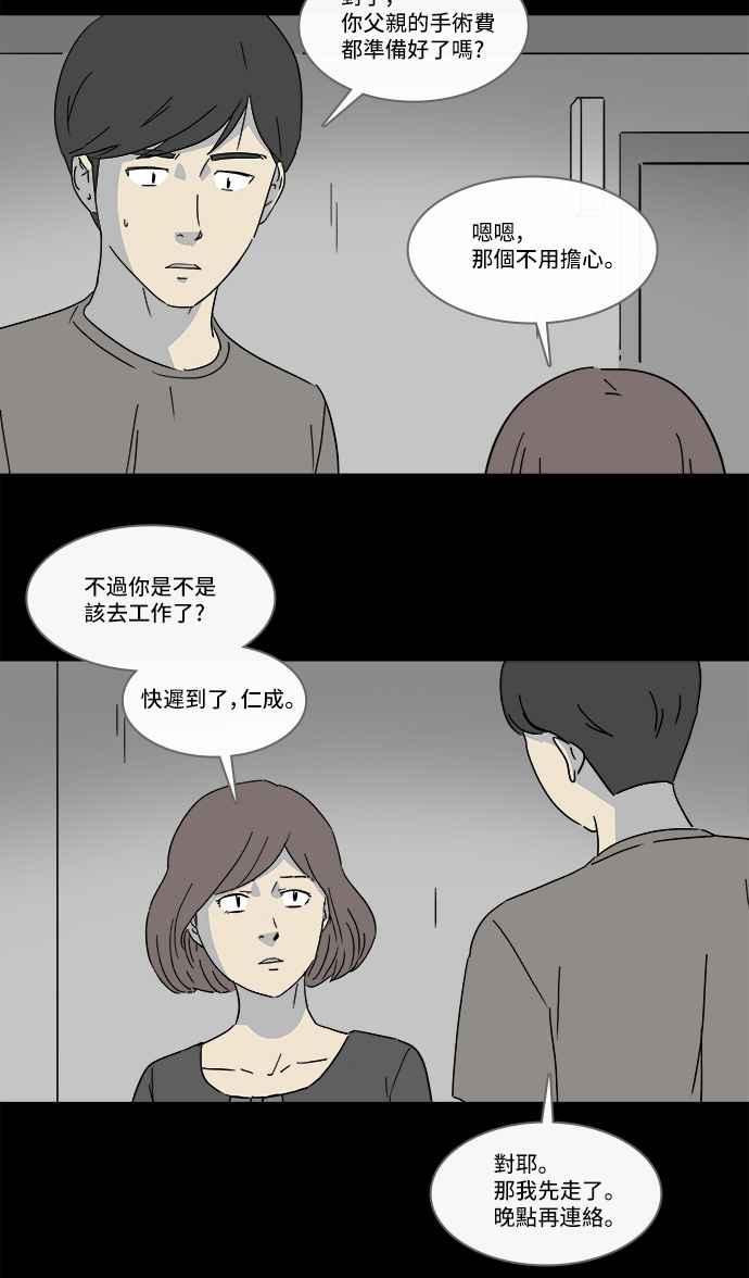 [第148话] 未来差使 72
