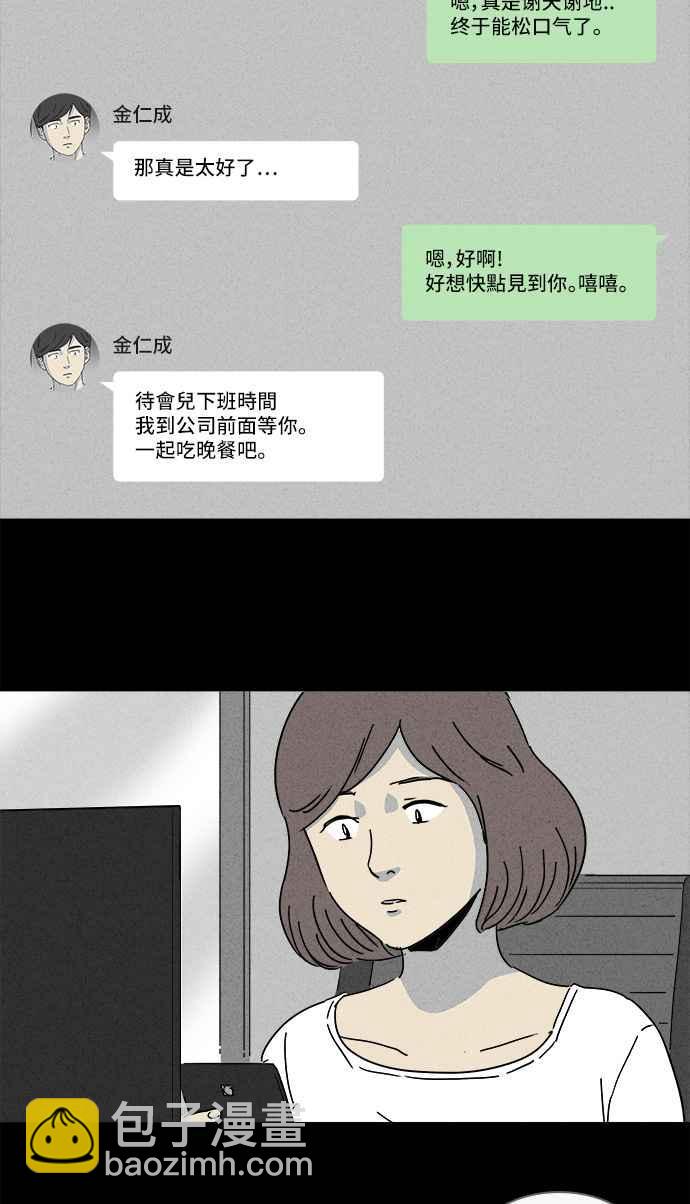 [第148话] 未来差使 723