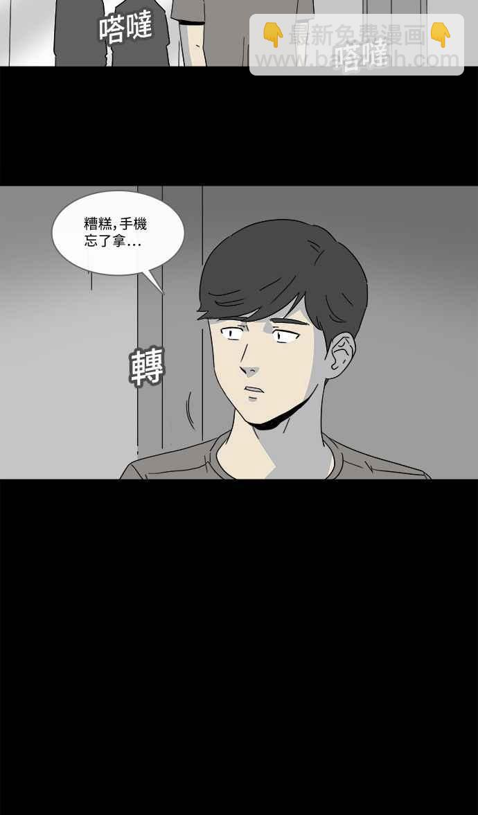 [第148话] 未来差使 74