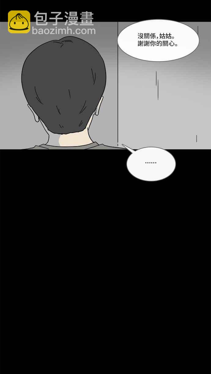 [第148话] 未来差使 77