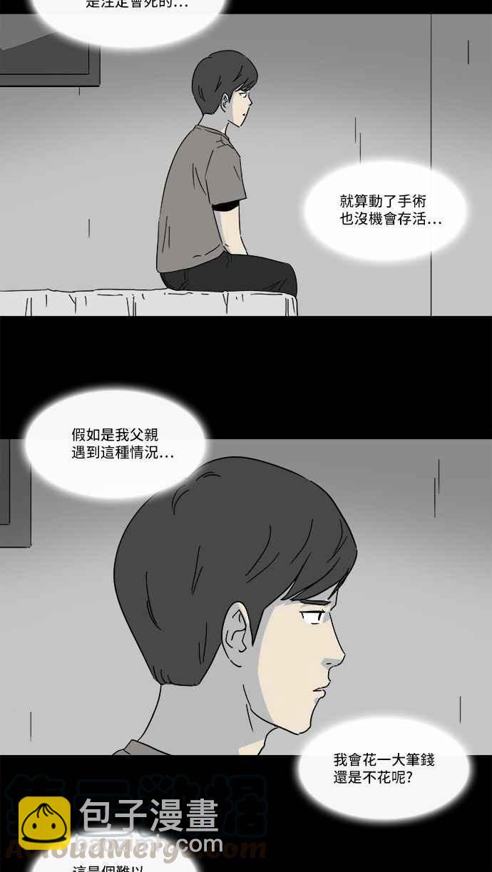 [第148话] 未来差使 79