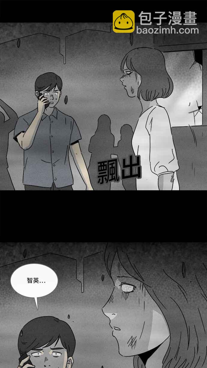 [第149话] 未来差使 811