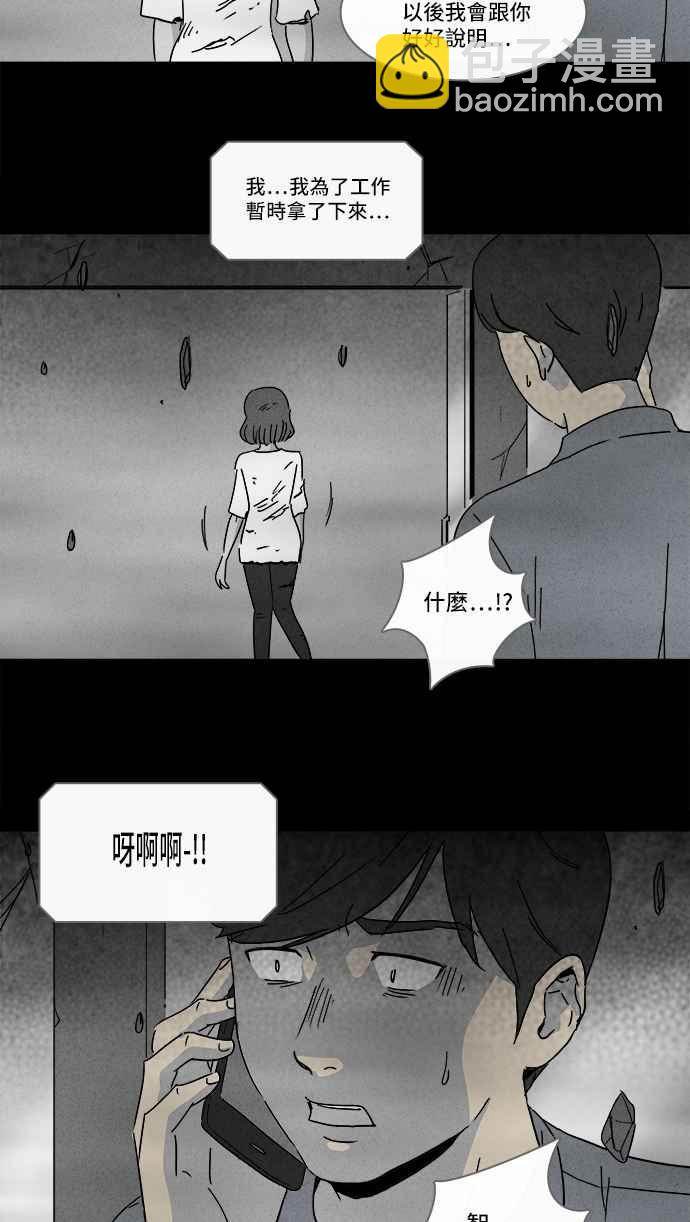 [第149话] 未来差使 813
