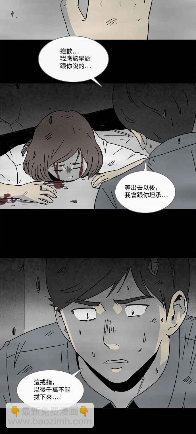 [第149话] 未来差使 825