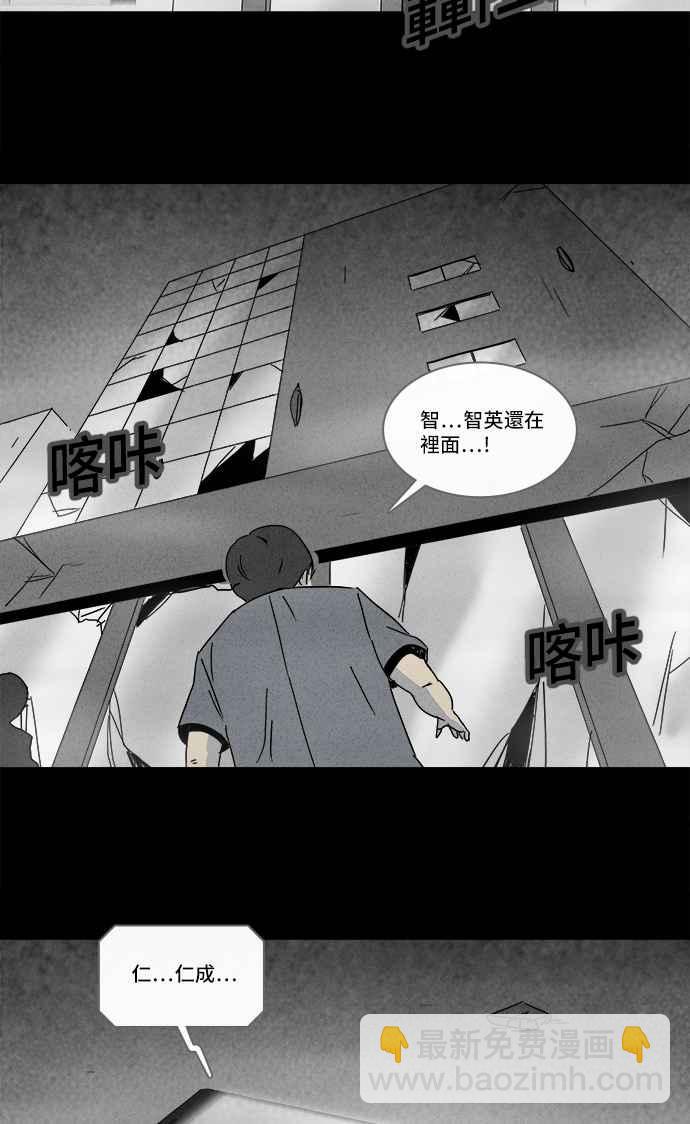 [第149话] 未来差使 87