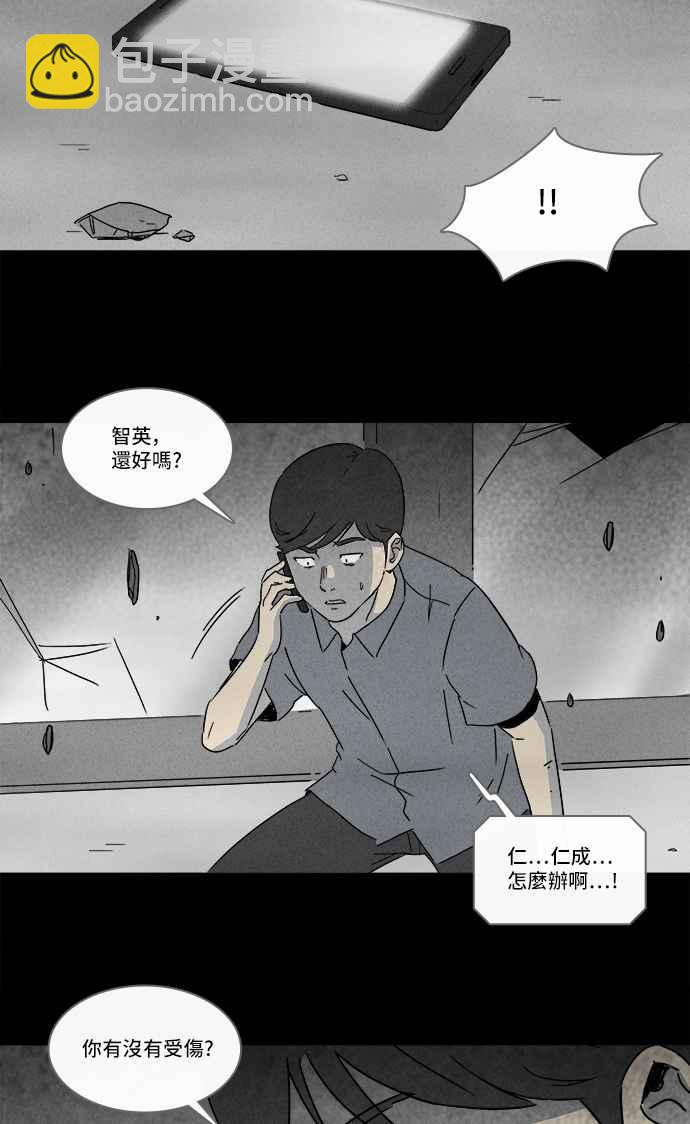 [第149话] 未来差使 88
