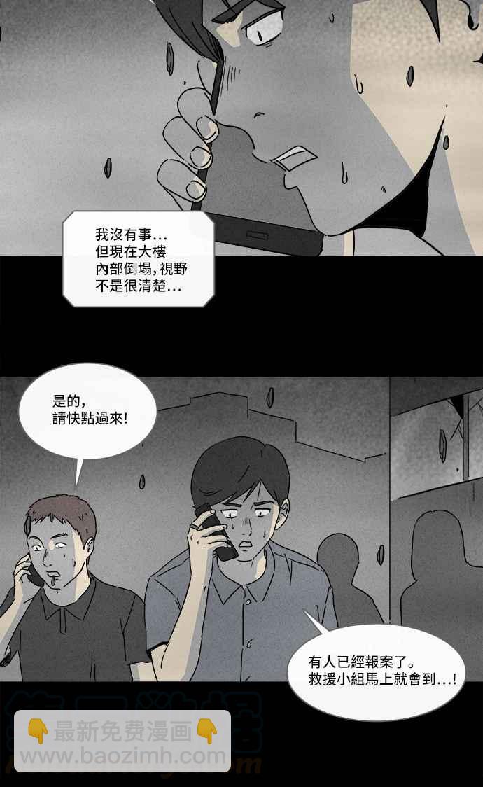 [第149话] 未来差使 89