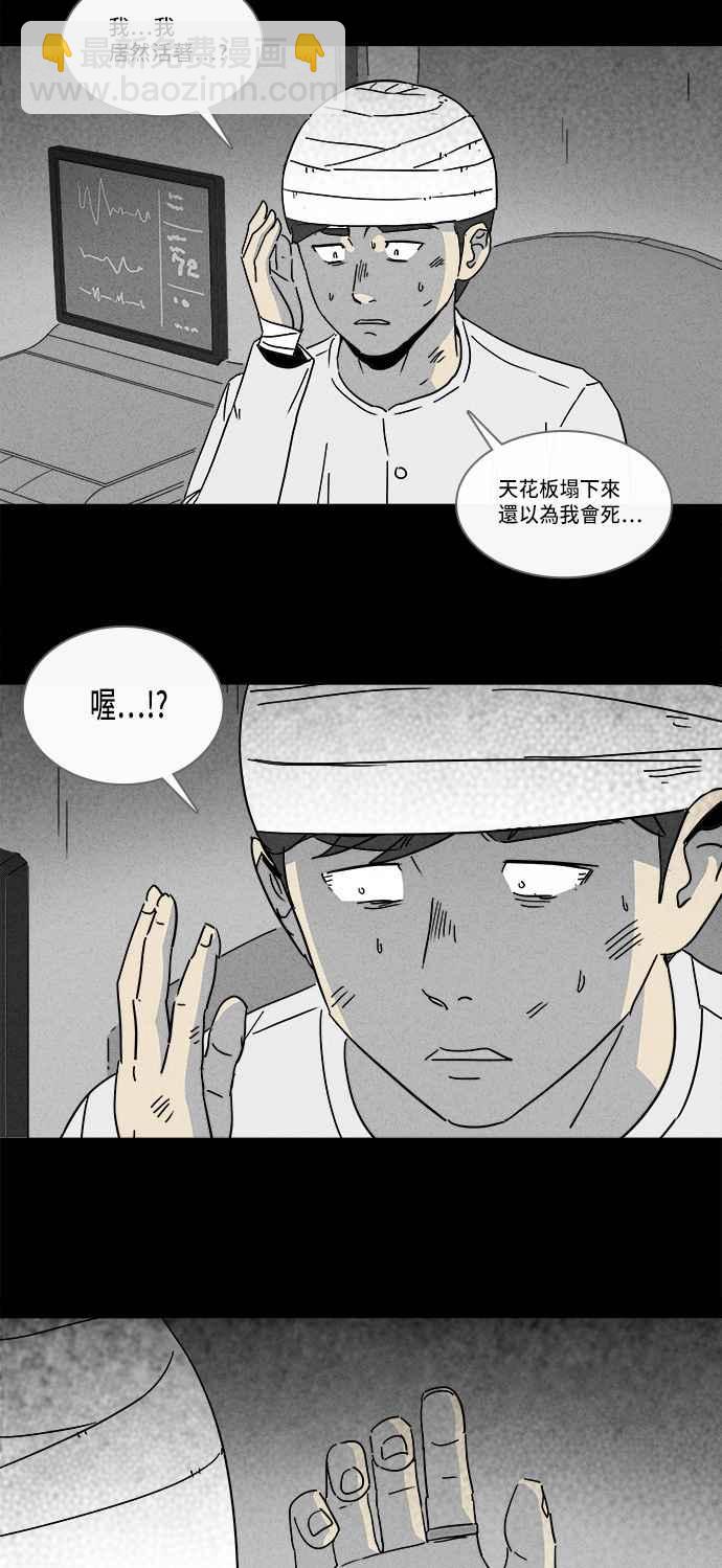[第150话] 未来差使 919