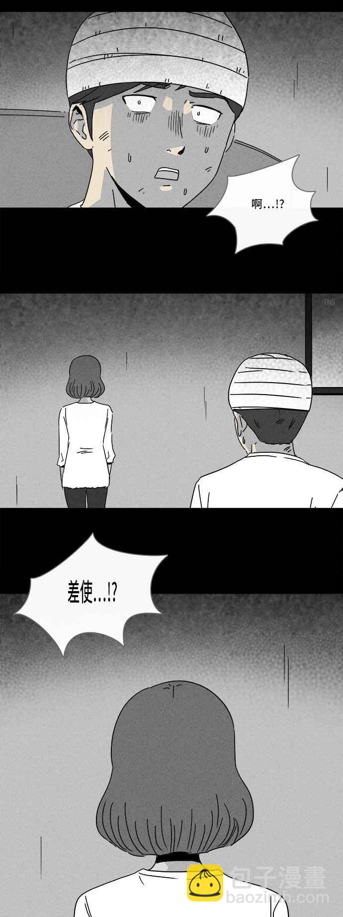 [第150话] 未来差使 922
