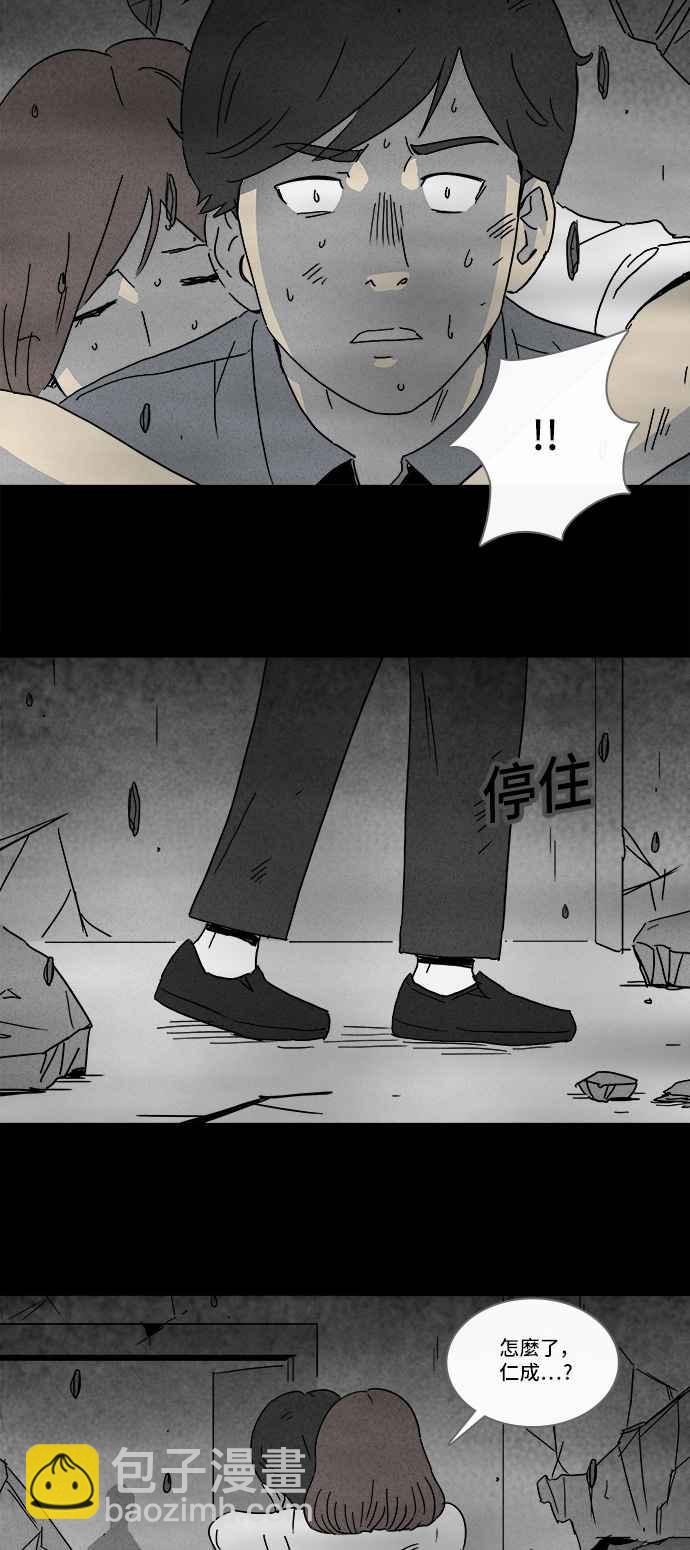 [第150话] 未来差使 97