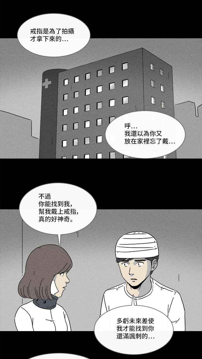 [第151话] 未来差使 1013