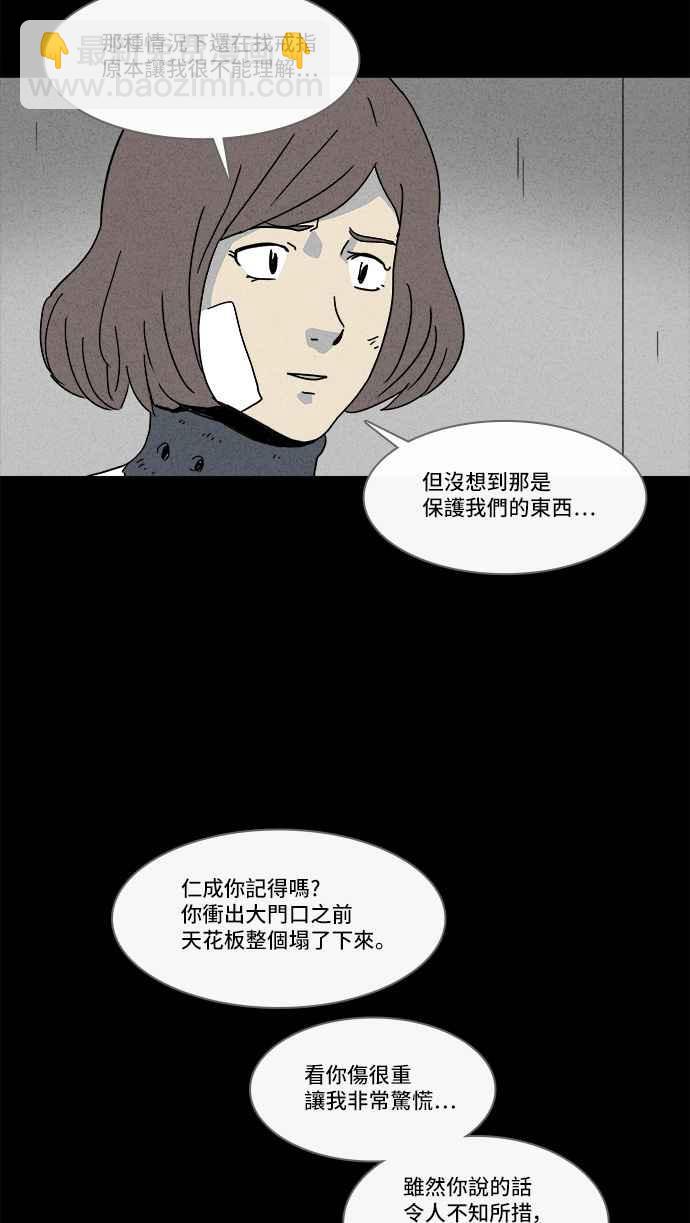[第151话] 未来差使 1014