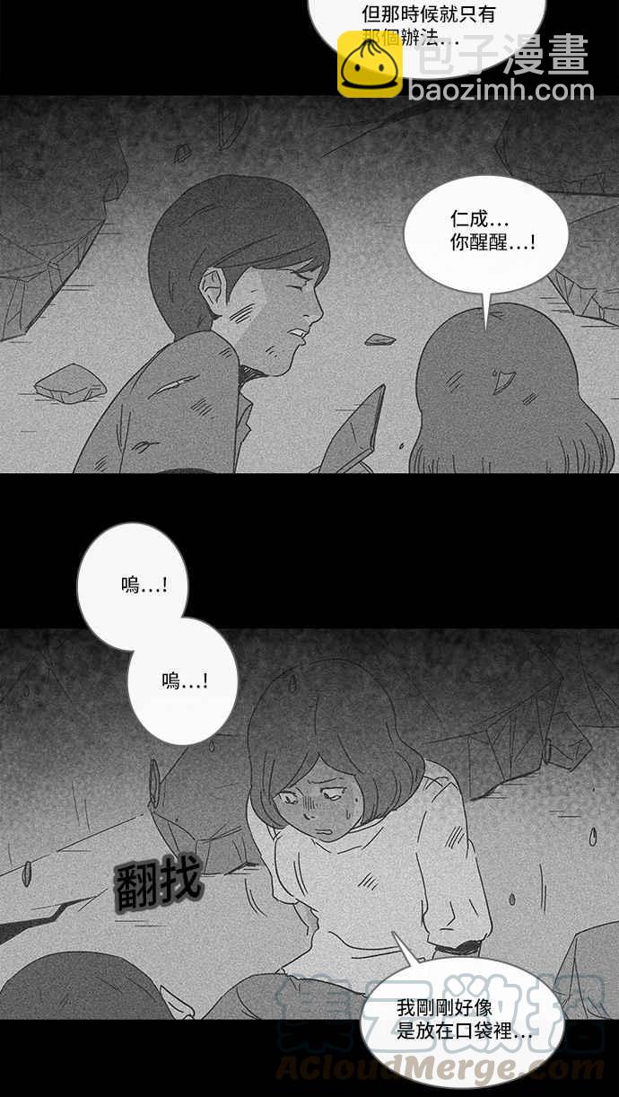 [第151话] 未来差使 1015