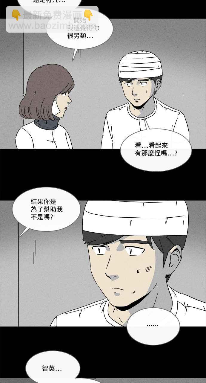 [第151话] 未来差使 1019