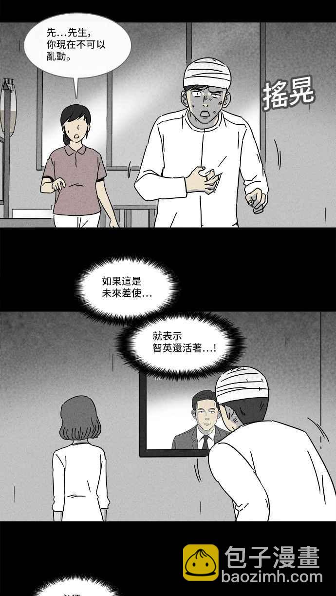 [第151话] 未来差使 102