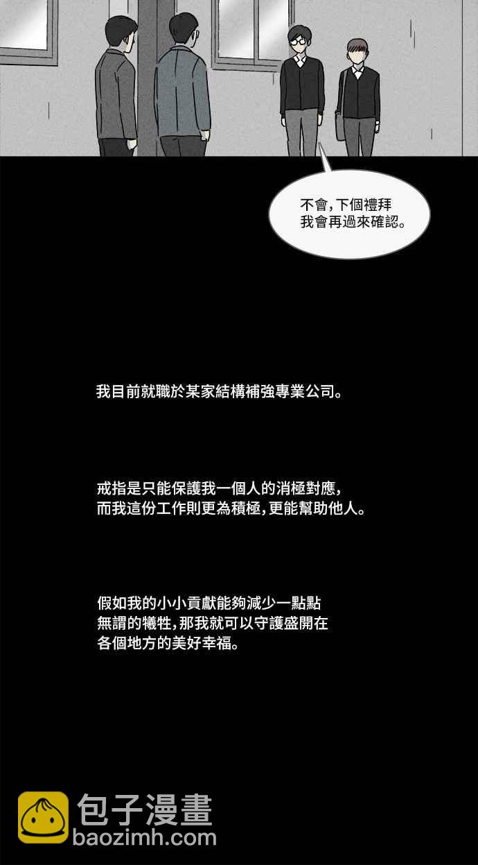 [第151话] 未来差使 1025