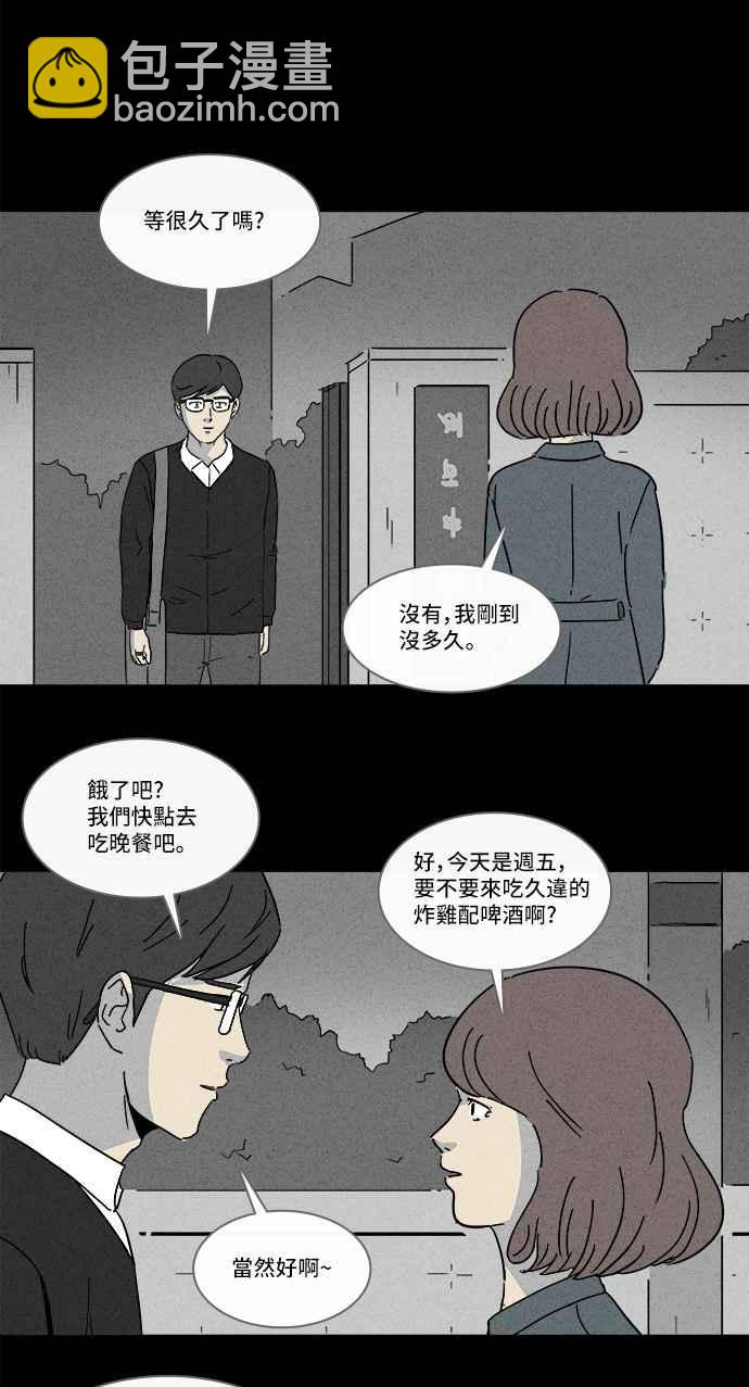 [第151话] 未来差使 1028