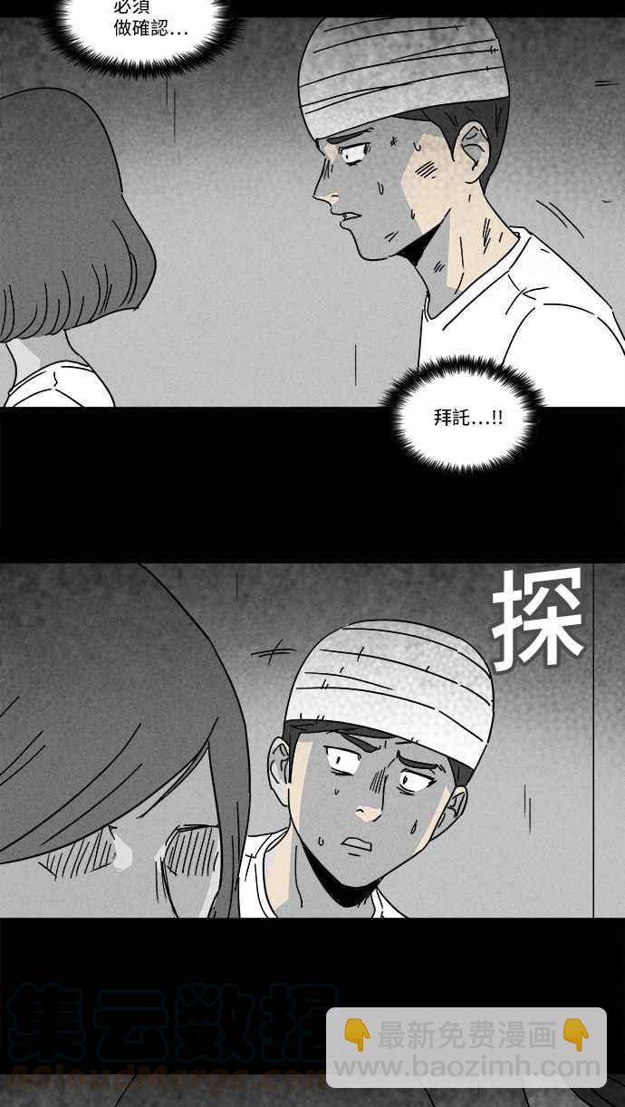[第151话] 未来差使 103