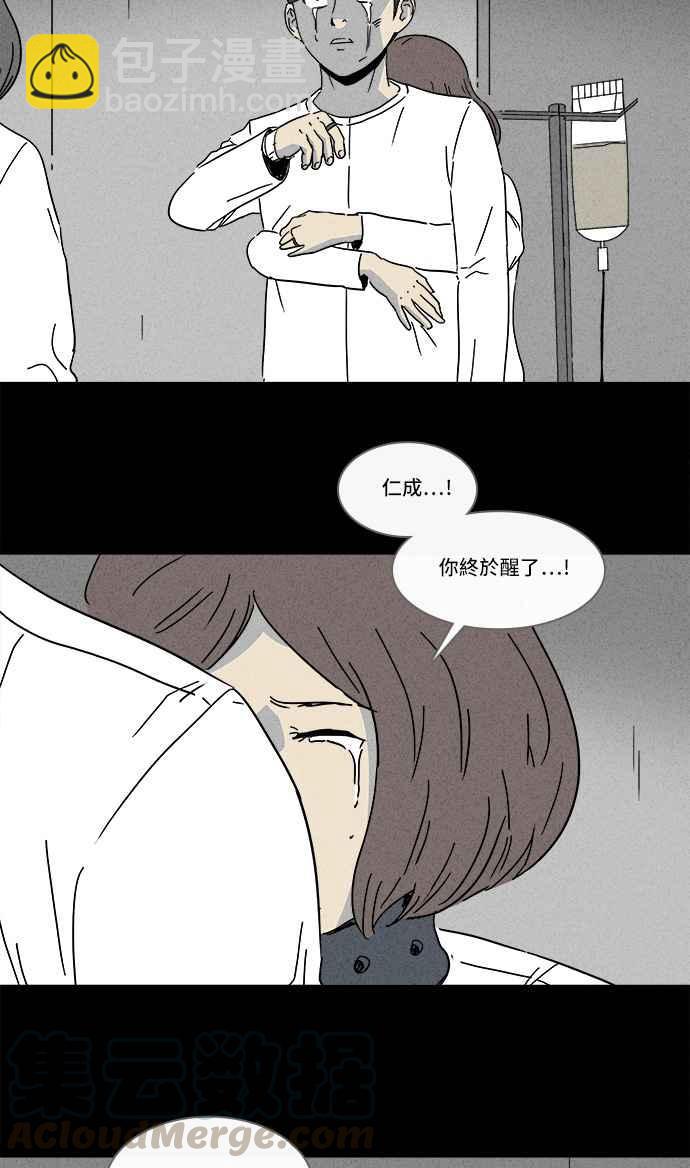 [第151话] 未来差使 109