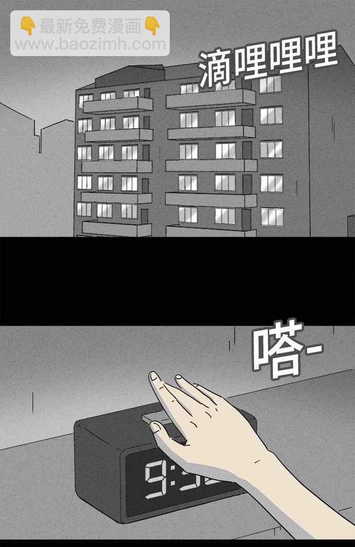 [第152话] 瞬间移动机 11