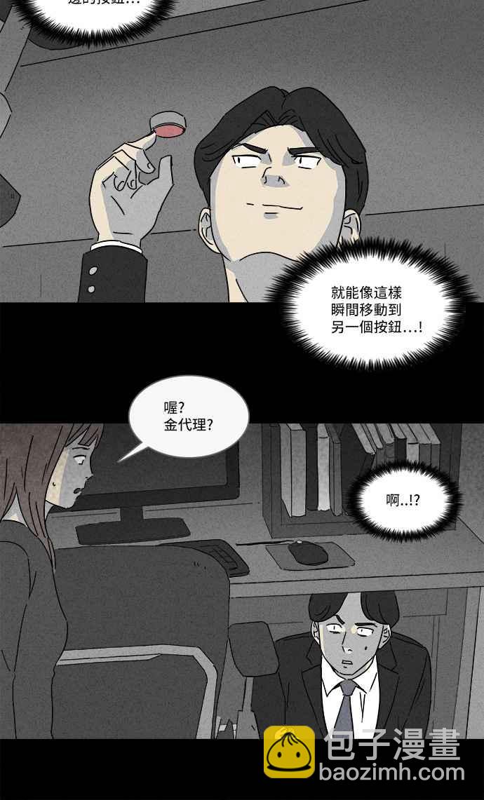 [第152话] 瞬间移动机 110