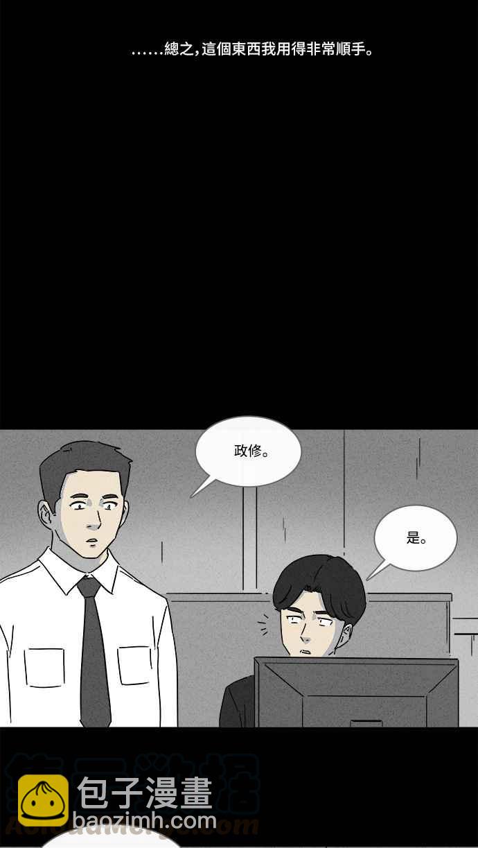 [第152话] 瞬间移动机 112