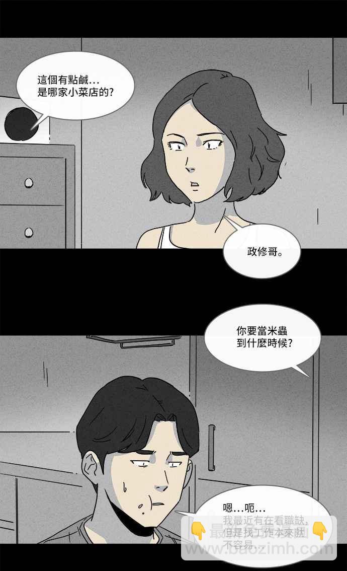 [第152话] 瞬间移动机 126