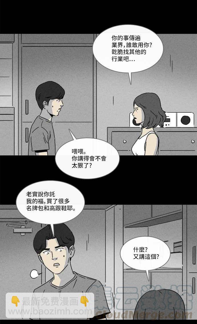 [第152话] 瞬间移动机 127