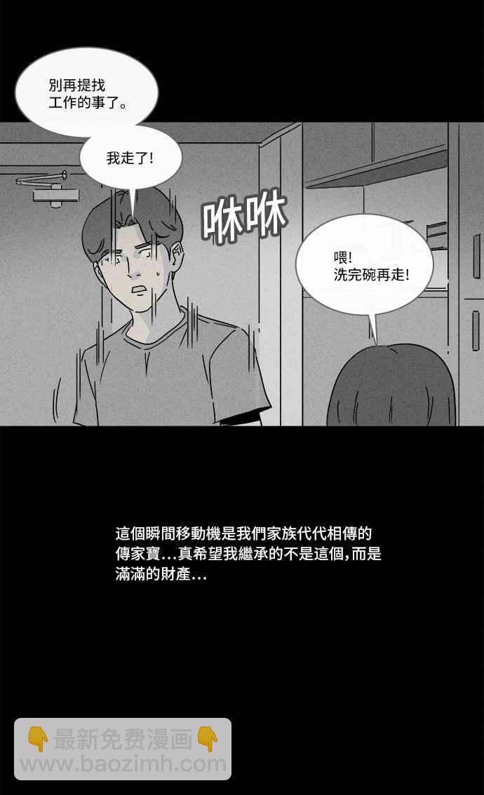 [第152话] 瞬间移动机 128