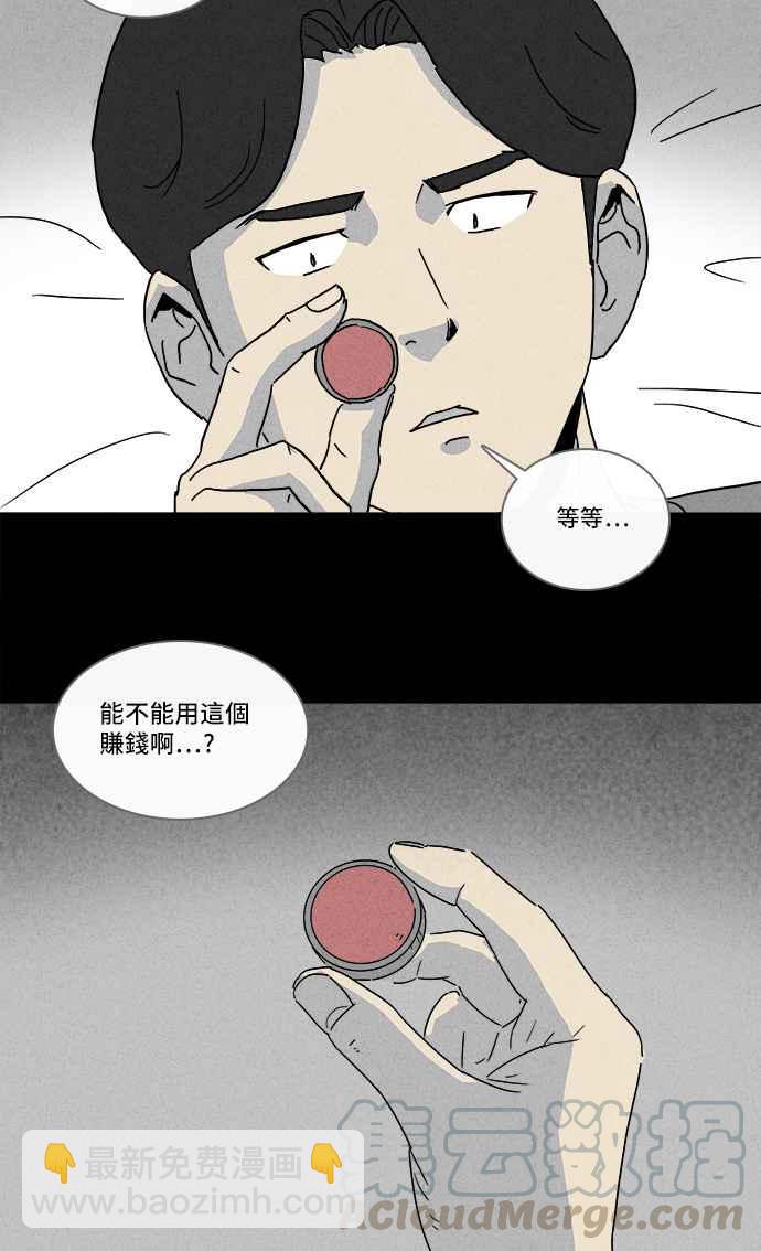 [第152话] 瞬间移动机 130