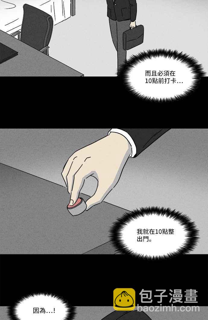[第152话] 瞬间移动机 14