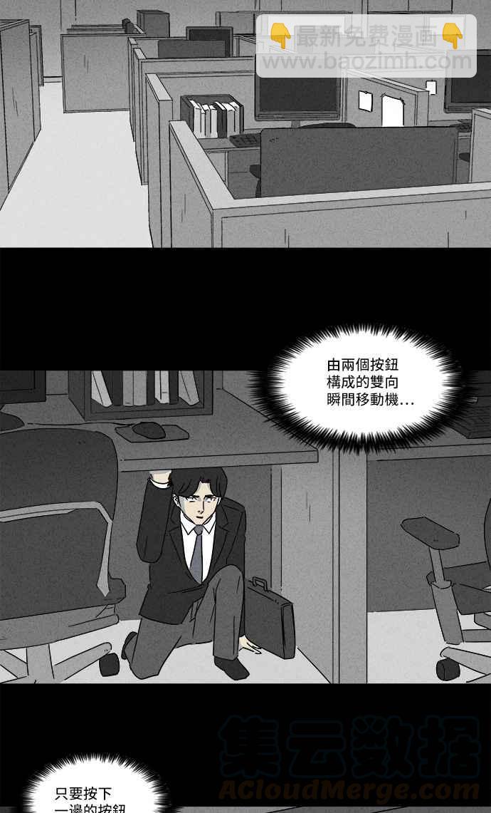 [第152话] 瞬间移动机 19