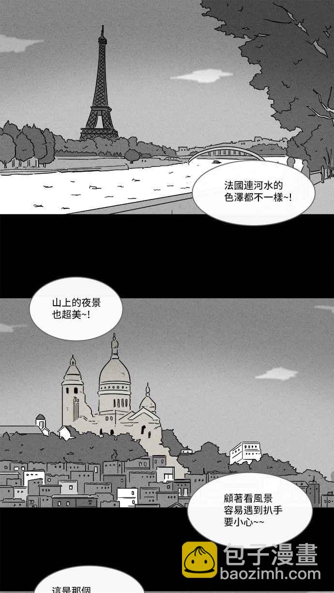 [第154话] 瞬间移动机 31