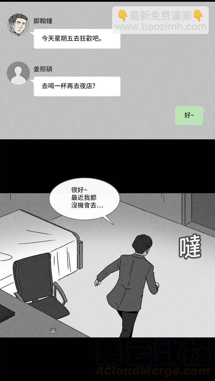 [第154话] 瞬间移动机 315