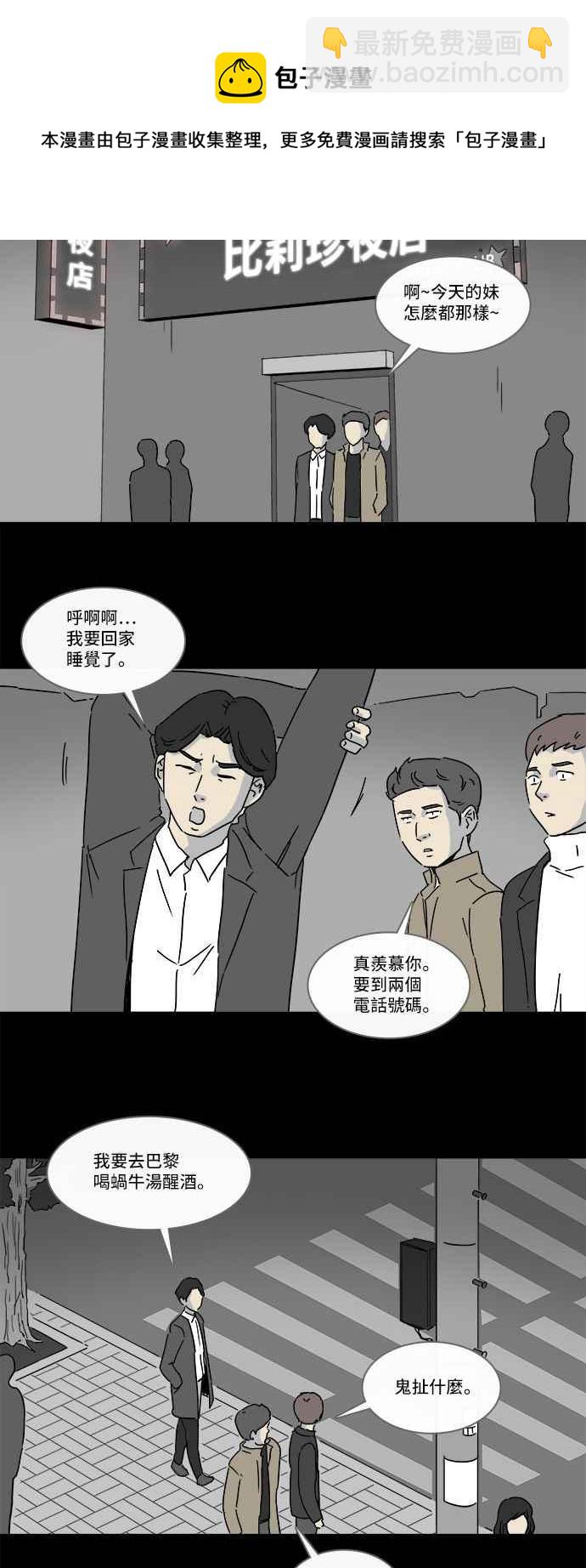 [第154话] 瞬间移动机 328