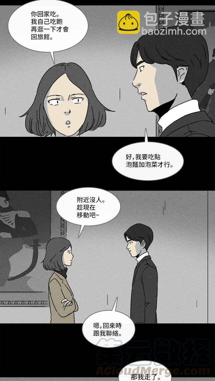[第154话] 瞬间移动机 33