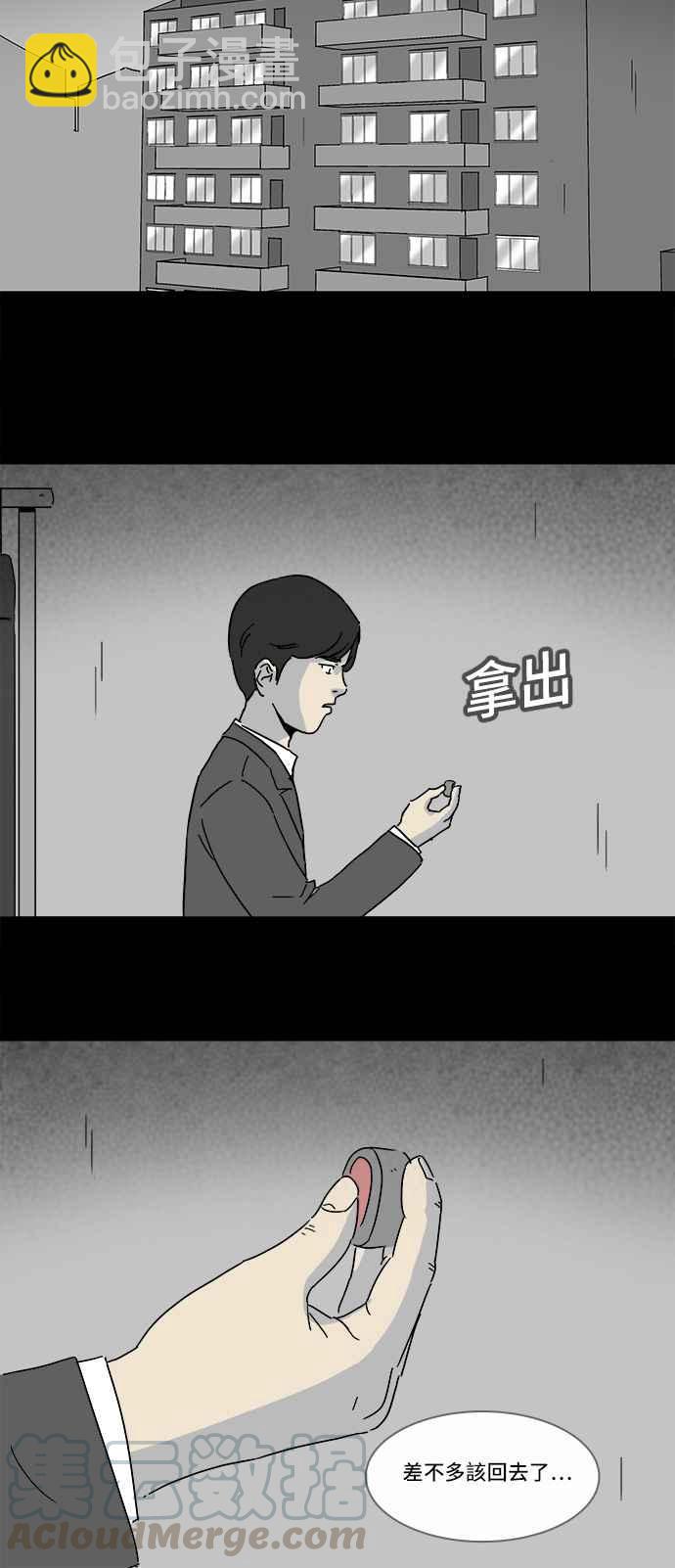 [第154话] 瞬间移动机 330