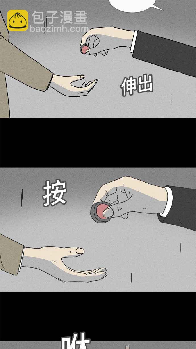 [第154话] 瞬间移动机 34