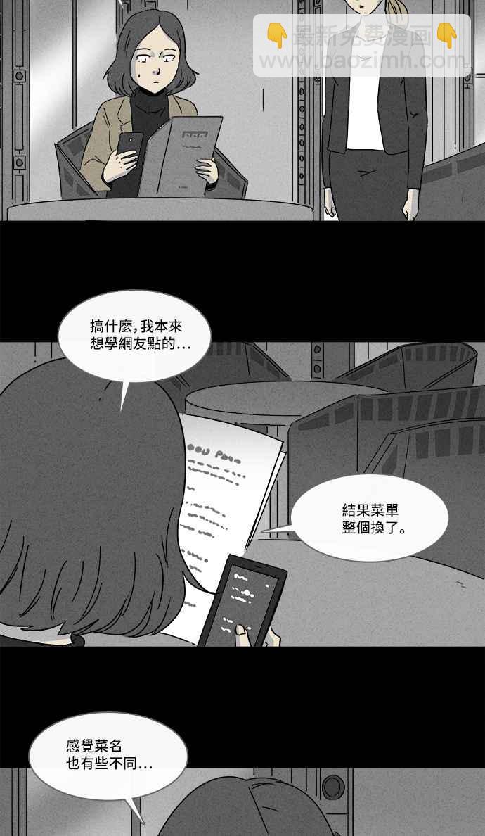[第154话] 瞬间移动机 38