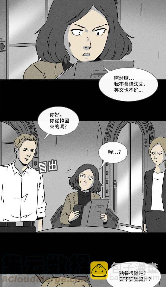 [第154话] 瞬间移动机 39