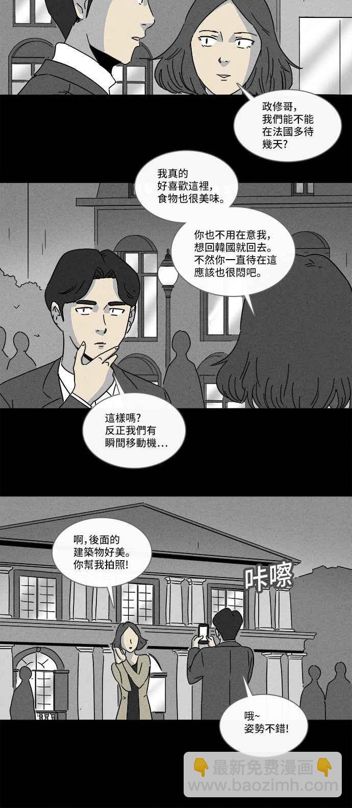 [第155话] 瞬间移动机 44