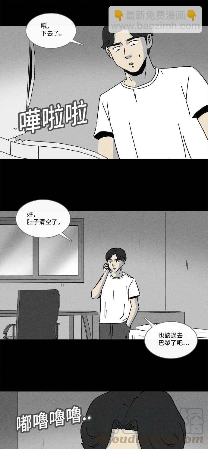 [第155话] 瞬间移动机 49