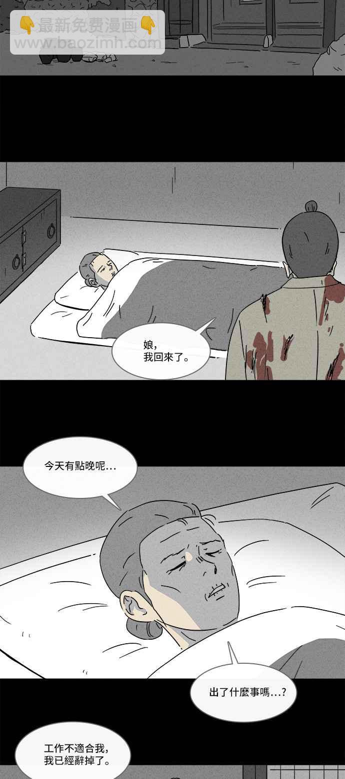[第156话] 魔血草 111