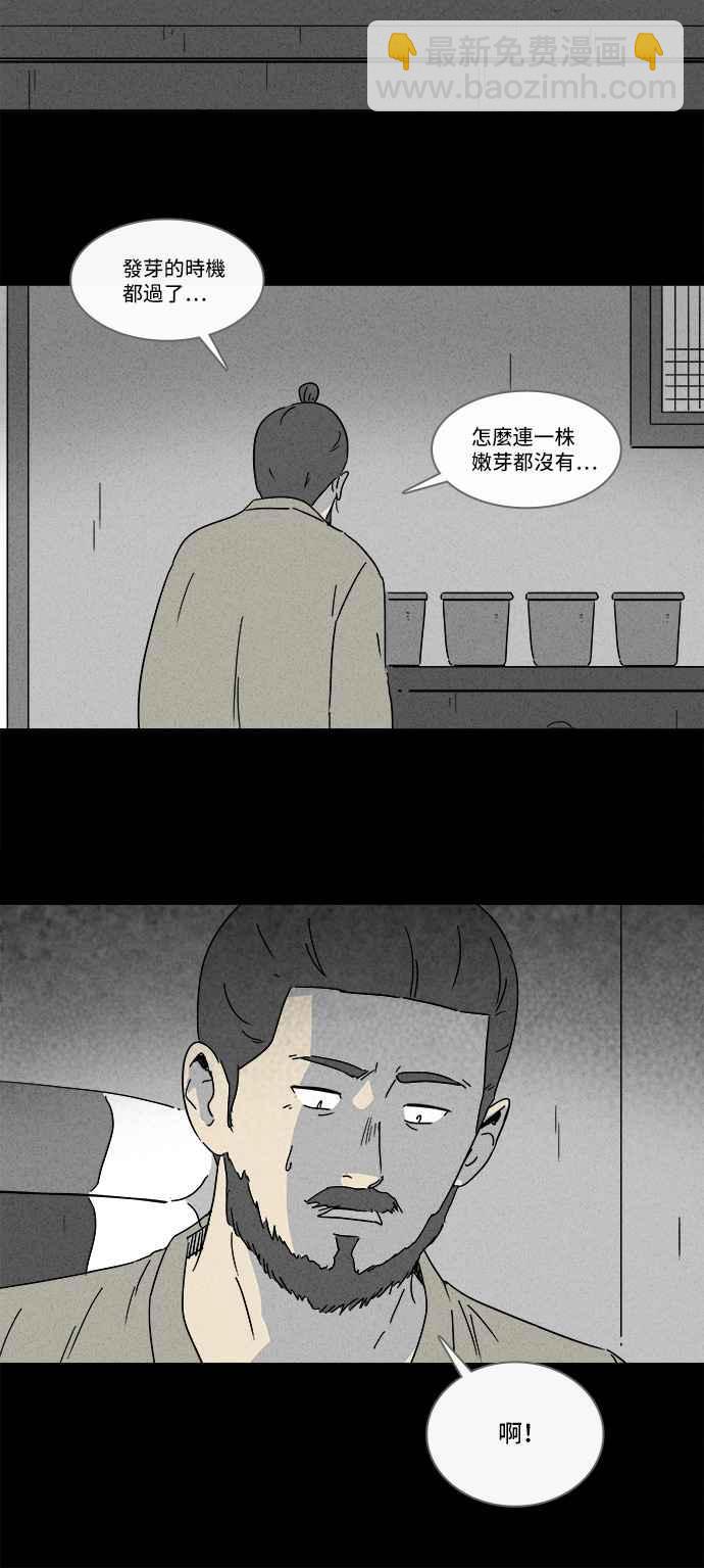 [第156话] 魔血草 116
