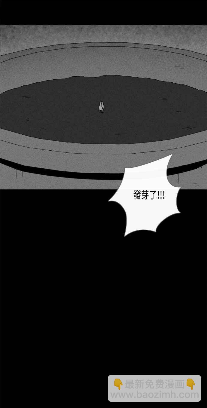 [第156话] 魔血草 117